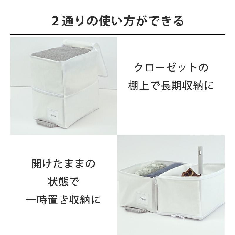 2段式収納ケース 収納ケース 2way クローゼット収納 押し入れ収納 衣類整理 衣替え 棚上