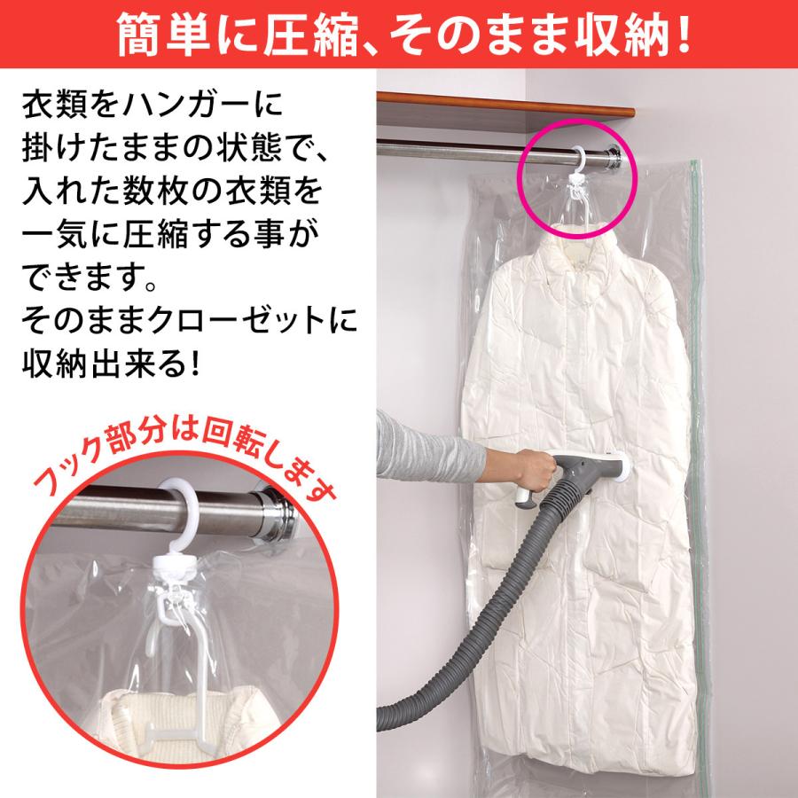 衣類圧縮袋 吊るせる ロング 4枚入 東和産業 コート ダウン 収納
