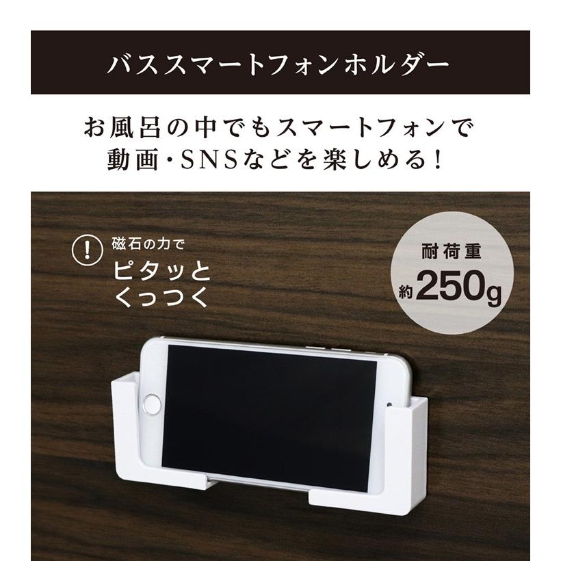 磁着sq バススマートフォンホルダー 390 マグネット 磁石 お風呂 風呂 収納 シンプル おしゃれ ハンガー インテリアtamatoshi 通販 Yahoo ショッピング