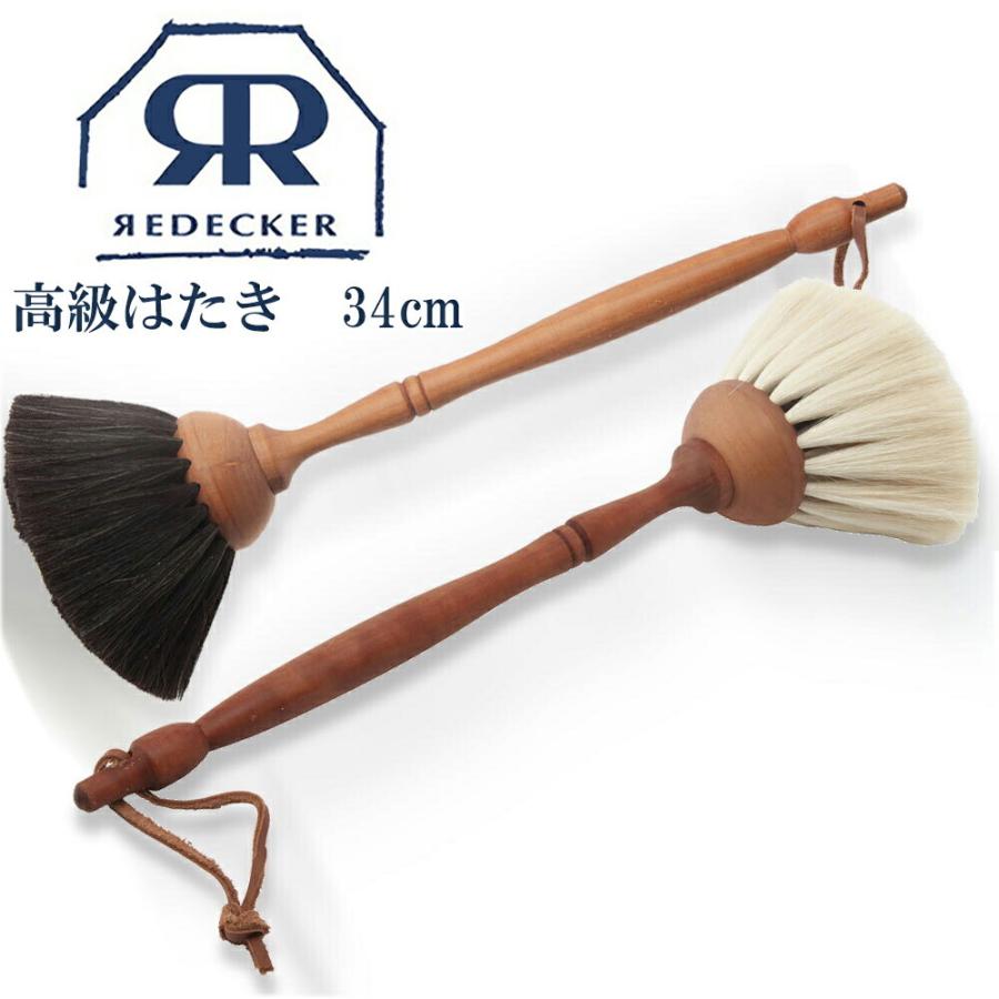 Redecker レデッカー 山羊毛の高級はたき 34cm 460134 掃除 天然素材 おしゃれ 最大65%オフ! Redecker レデッカー 山羊毛の高級はたき 34cm 460134 掃除 天然素材 おしゃれ 最大65%オフ!