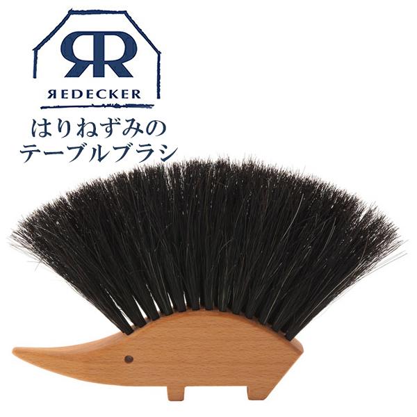 Redecker レデッカー テーブルブラシ はりねずみ 掃除 ブラシ ブラシクリーナー ホコリ取り ケア 北欧雑貨 生活用品 生活雑貨 家庭用品 ハリネズミ 421110 :4974036:ハンガーインテリアTAMATOSHI - 通販 - Yahoo!ショッピング Redecker レデッカー テーブルブラシ はりねずみ 掃除 ブラシ ブラシクリーナー ホコリ取り ケア 北欧雑貨 生活用品 生活雑貨 家庭用品 ハリネズミ 421110 :4974036:ハンガーインテリアTAMATOSHI - 通販 - Yahoo!ショッピング