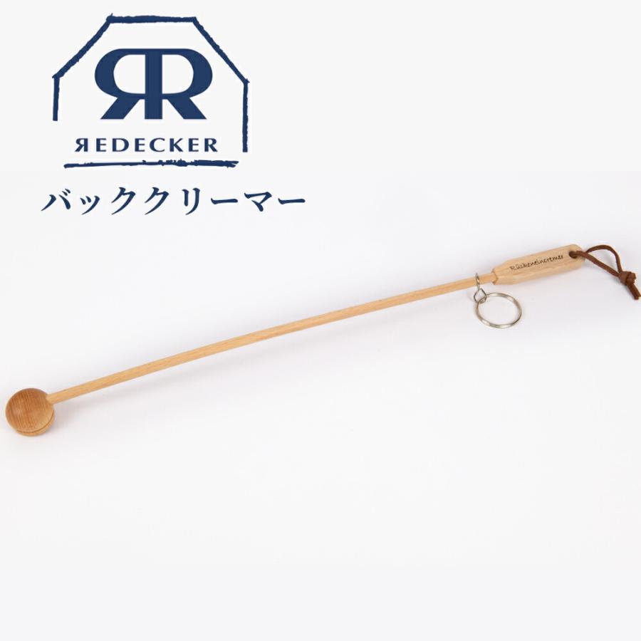 REDECKER（レデッカー） 背中にクリームを塗る道具 背中用 薬塗り