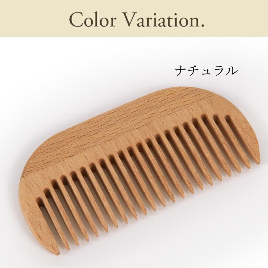 REDECKER（レデッカー） 携帯用ポケットコーム 686810 くし 櫛 コーム