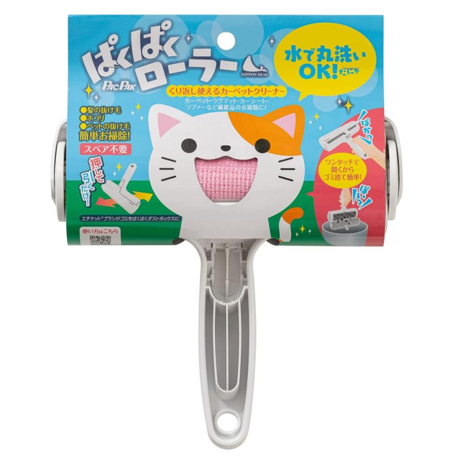 日本シール ぱくぱくローラー パクパクローラー N88C カーペット