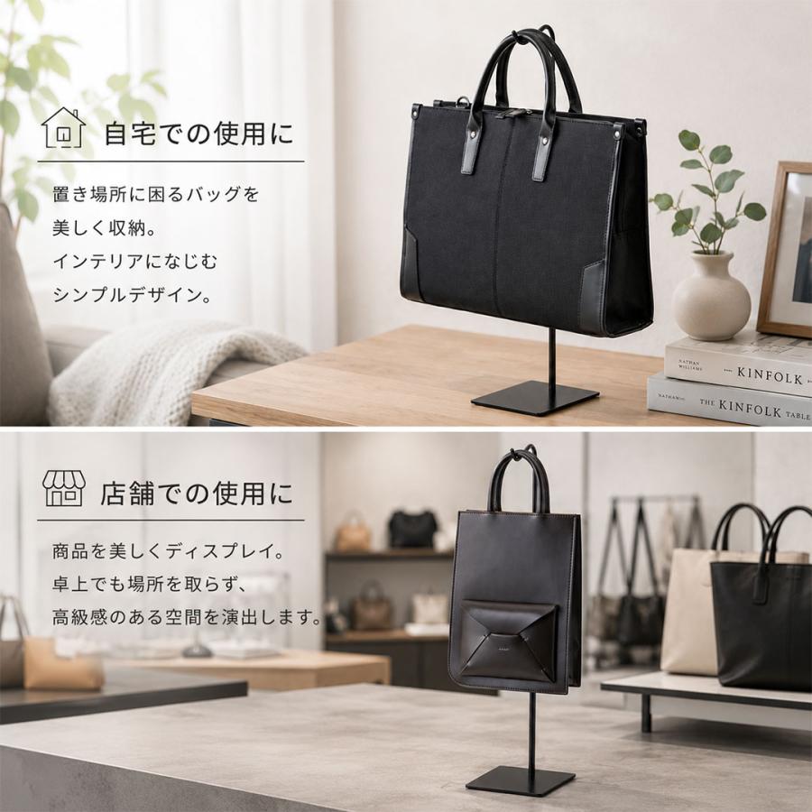 TAMATOSHI バッグディスプレイスタンド 単品 卓上 バッグスタンド