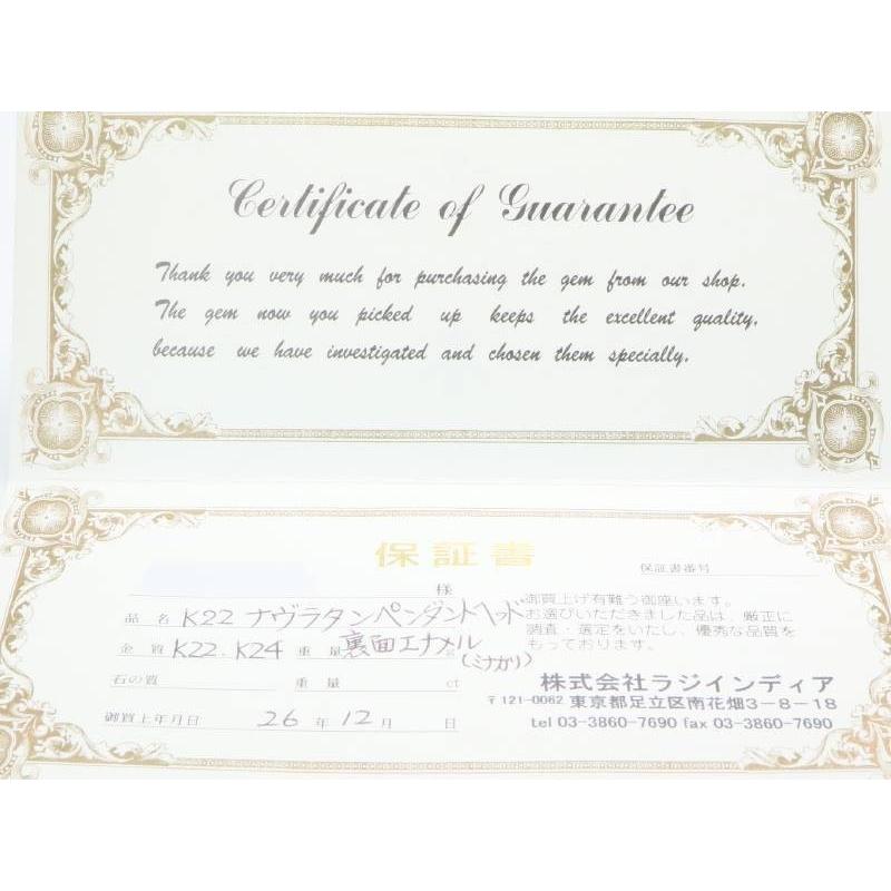 ナヴラタン インドのお守り マルチストーン K22 K24 ペンダント