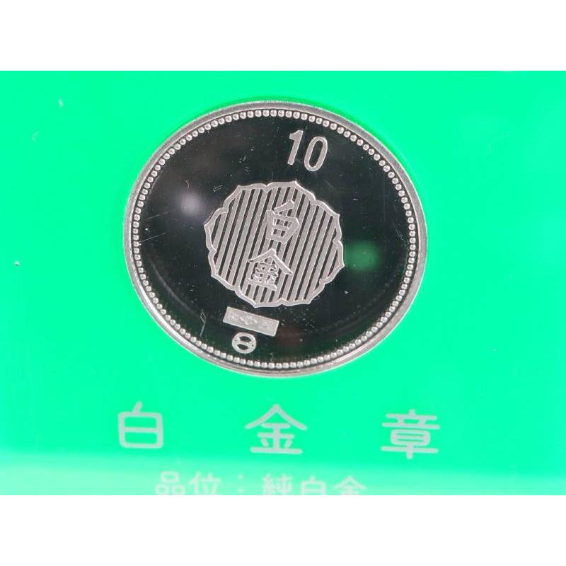 昭和50年 白金章 pt1000 大蔵省造幣局品位保証刻印 : 親切な 玉や質店