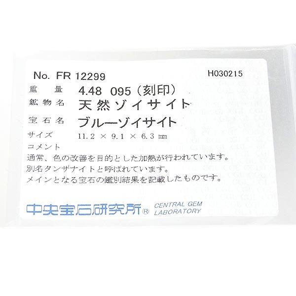 Pt900タンザナイト指輪 TN:4.48ct D：0.95ct 9.4g 14号 : 有限会社玉屋 