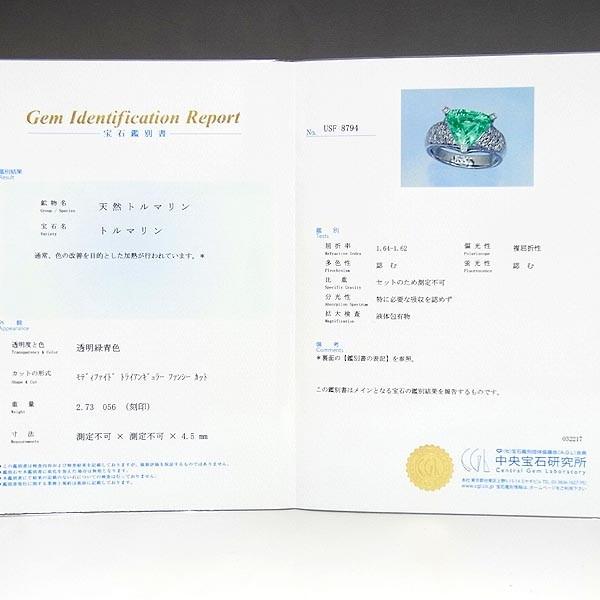 パライバトルマリン指輪 Pt900 2.73ct D 0.56ct 8.8g 12号 中央宝石 