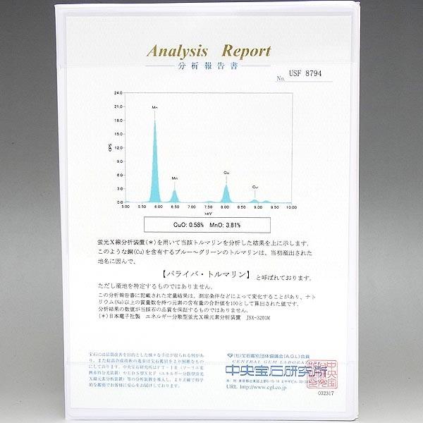 パライバトルマリン指輪 Pt900 2.73ct D 0.56ct 8.8g 12号 中央宝石 