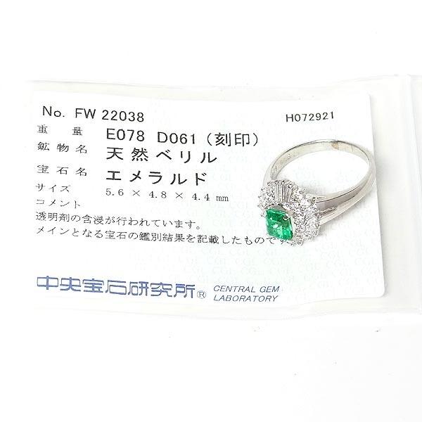 Pt900エメラルド指輪 E:0.78ct D:0.61ct 13号 6.9g : 有限会社玉屋質店 