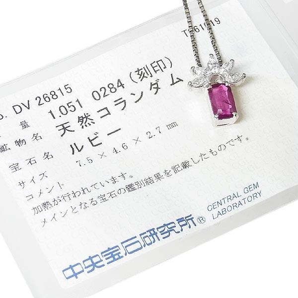 Pt850 Pt900ネックレス ダイヤモンド ルビーペンダント付 R:1.051ct D
