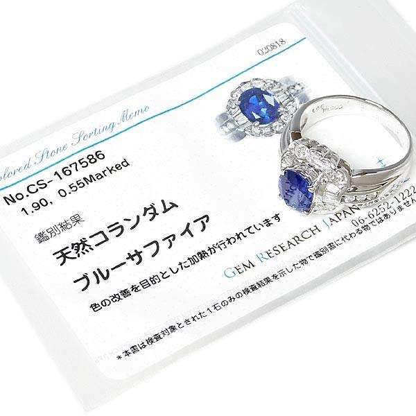 サファイヤファッションリング Pt900 サファイア指輪 S:1.90ct D:0.55  