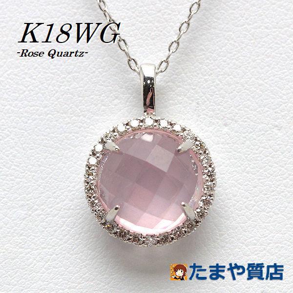 K18WG 天然 ローズクォーツネックレス 40cm 5.19ct ダイヤモンド 0.30 