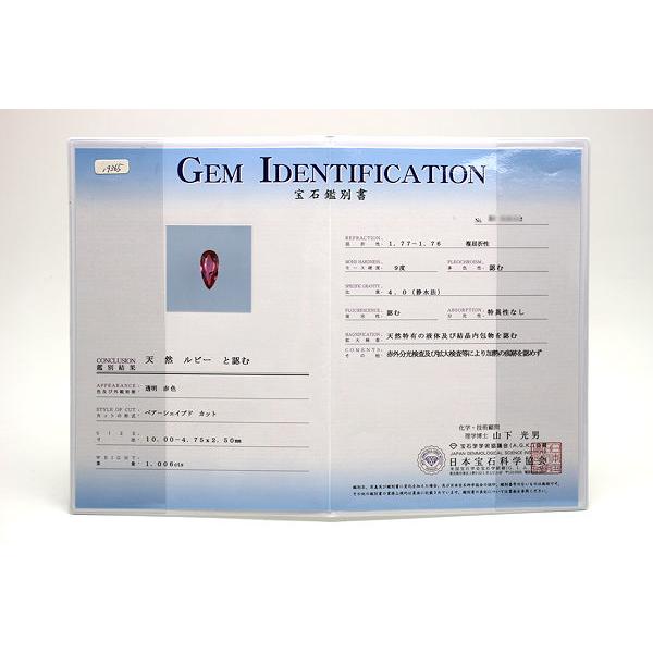 Pt900 非加熱ルビーリング 8号 1.006ct ダイヤモンド 0.24ct 約9.0g 
