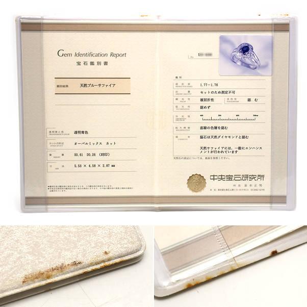 Pt900 サファイアリング 12号 0.61ct ダイヤモンド 0.26ct 約8.0g プラチナ 指輪 21039Aの画像