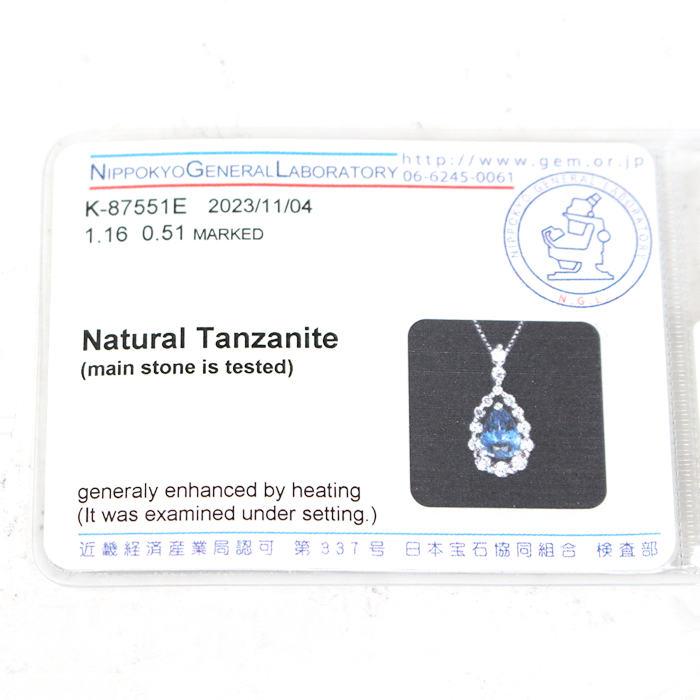 Pt850/900 タンザナイト ネックレス 大粒 1.16ct ダイヤモンド 