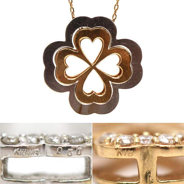 K18 3WAYフラワーモチーフネックレス 約45cm ダイヤモンド 0.50ct 18金