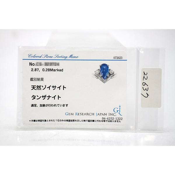 PT900タンザナイトリング0.78ct Pt900 タンザナイトリング 7号 2.87ct ダイヤモンド 0.28ct 大粒
