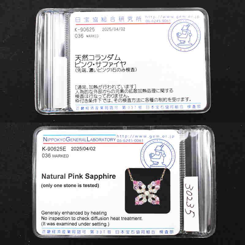 VENDOME AOYAMA（ヴァンドーム青山） VENDOME ピンクサファイア