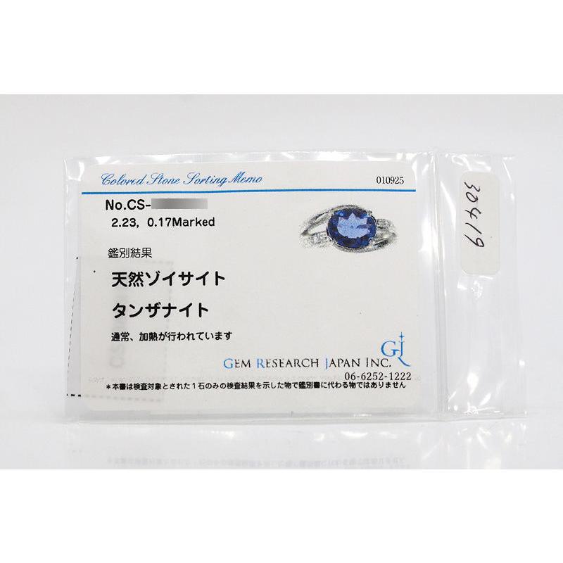 Pt900 タンザナイトリング 12.5号 2.23ct ダイヤモンド 0.17ct プラチナ 約9.3g 指輪 30419_7