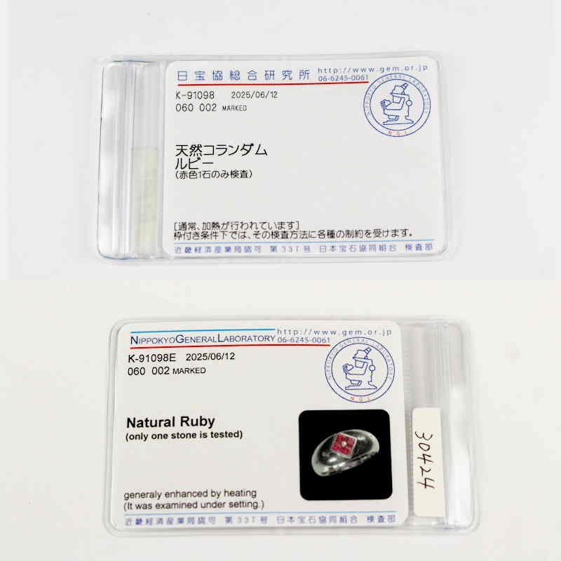 Pt900 ルビーリング 0.60ct 菱形 ダイヤモンド 0.02ct 11.5号