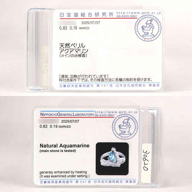 Pt900 アクアマリンリング 11号 0.82ct ダイヤモンド 0.19ct プラチナ 指輪 30620_7