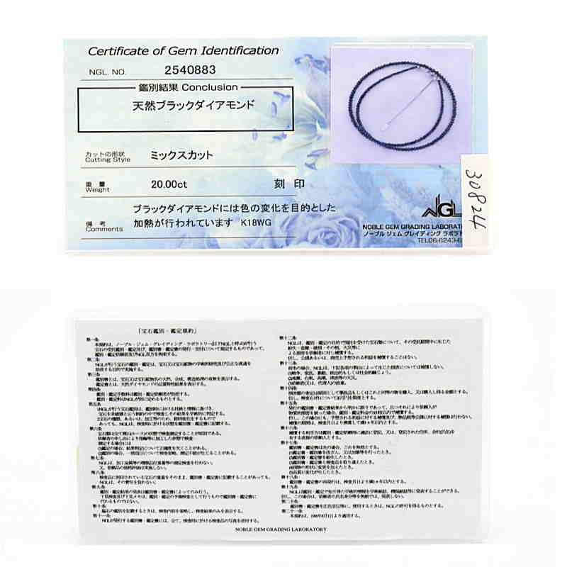 ブラックダイヤモンドネックレス 20.00ct 18金ホワイトゴールド K18WG 