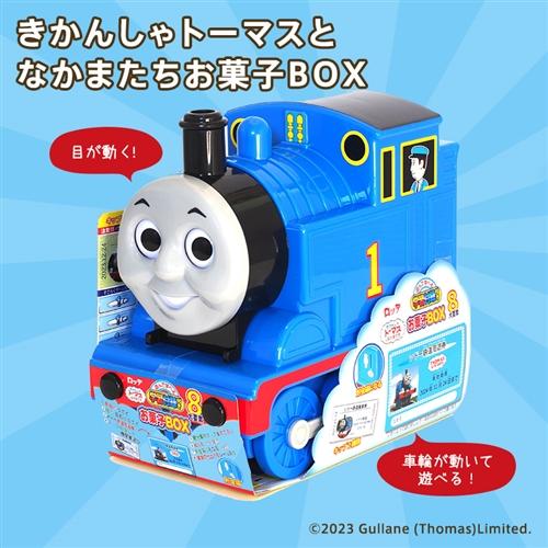 ロッテきかんしゃトーマスと仲間たちお菓子box Tomasubox お菓子のデパートタマヤ 通販 Yahoo ショッピング