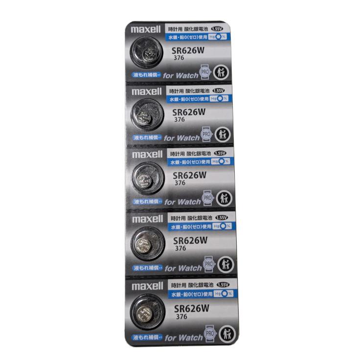 maxell（マクセル） 追跡番号付 SR626W 376 5個 青 : たまゆら - 通販 - Yahoo!ショッピング