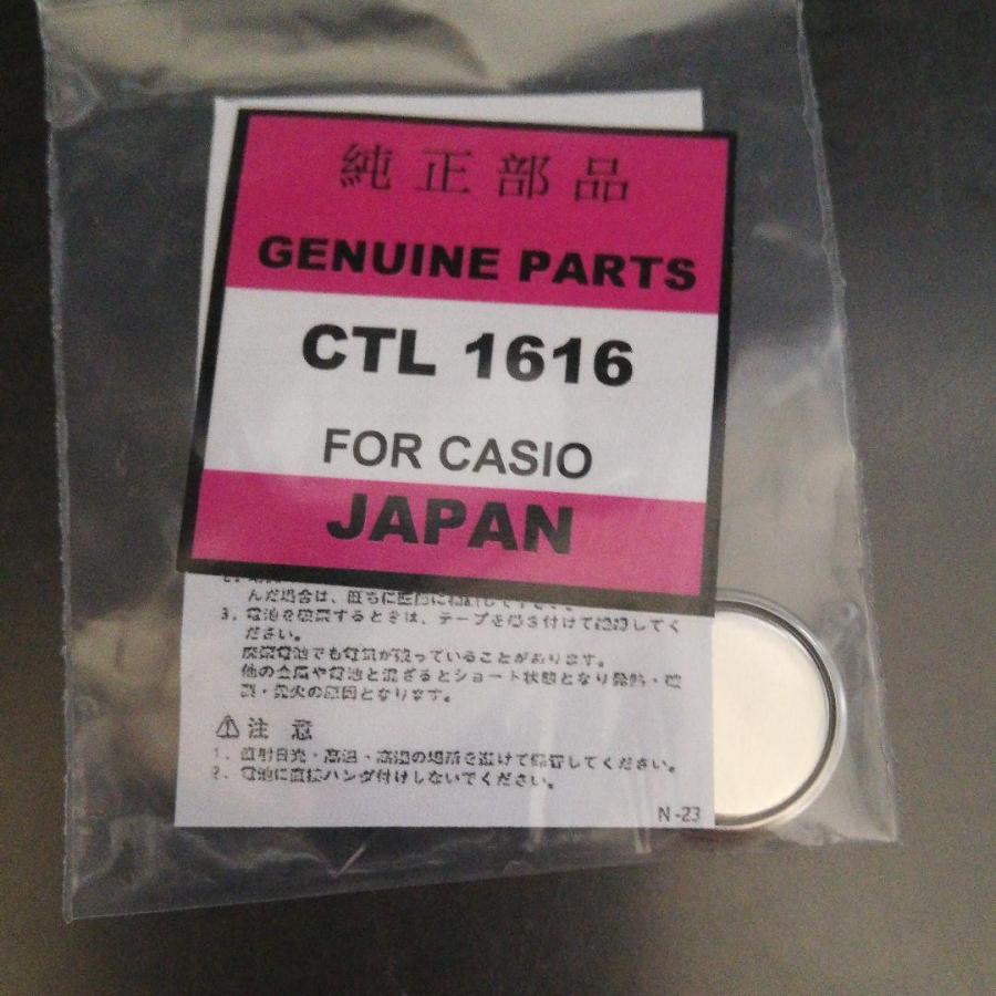 追跡番号付 パナソニック カシオ CTL1616 CTL1616F 2個 2次電池 ソーラー時計用 カシオ｜tamayura-web