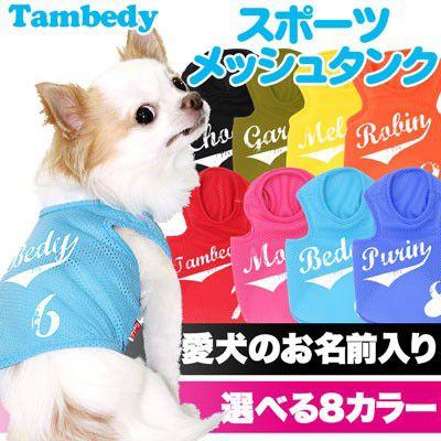 オーダー 犬服 タンクトップ md99211.jpg
