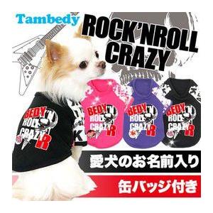 Tambedy（タムベディ） ＼冬物クリアランスSALE開催中／犬 服 犬の服