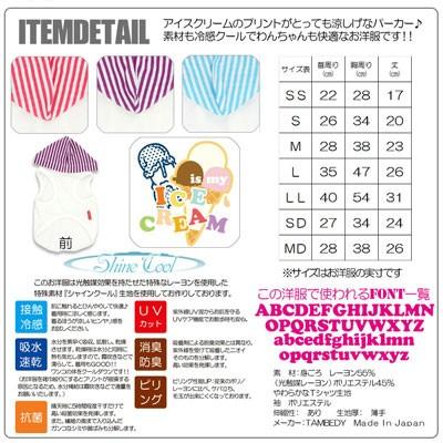 犬 服 ペットウェア 名入れ 秋冬 ペット ダックス トイプードル チワワ 服 かっこいい 名前入り アイスクリーム パーカー 16 Onamae Icecream タムベディ 通販 Yahoo ショッピング