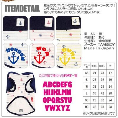 犬 服 犬の服 名入れ 秋冬 ペット チワワ ダックス トイプードル 服 かわいい 名前入り カラフルマリンセーラー シャツ 17 Omamae Colorfmarinesailor タムベディ 通販 Yahoo ショッピング