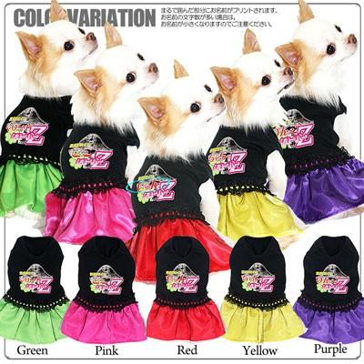 犬 服 名入れ 秋冬 パロディ チワワ ダックス トイプードル 服 かっこいい 名前入り 愛犬ヒロインクローバーｚ ワンピース 14fuku 1309 Onamae Cloverz タムベディ 通販 Yahoo ショッピング