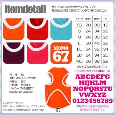 犬 服 ペットウェア 名入れ 秋冬 背番号 ダックス トイプードル チワワ 服 名前入り ファイブ ファイブ タンクトップ 1402 Onamae Fuvefive タムベディ 通販 Yahoo ショッピング
