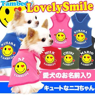 Tambedy（タムベディ） ＼全品P10倍7日23:59まで／犬 服 犬の服 名入れ