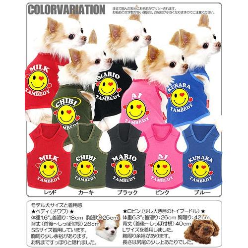Tambedy ＼最大半額 大創業祭開催中／犬 服 犬の服 名入れ 秋冬 ニコ 