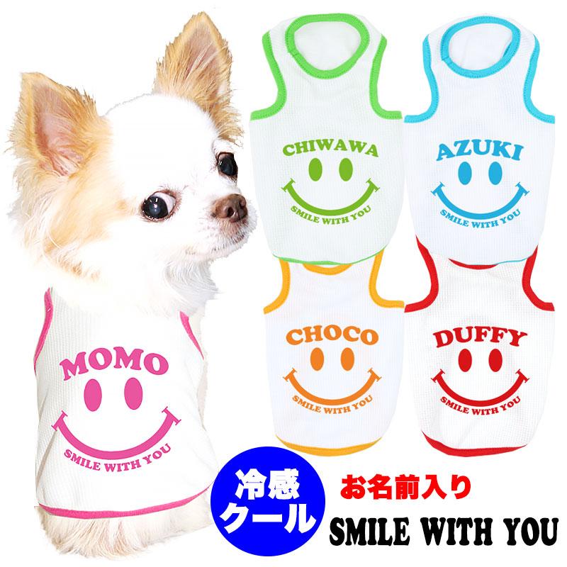 冷感クール 犬 服 名前入 ドッグウェア 名入れ 着ぐるみ ペット 犬の洋服 春夏用 犬 名前入り スマイルウィズユー タンクトップ Bw 1406 Onamae Smilewithyou タムベディ 通販 Yahoo ショッピング