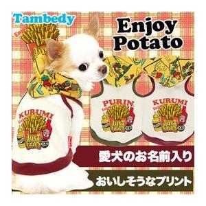 Tambedy（タムベディ） ＼お得なSALE開催中／犬 服 名入れ 秋冬