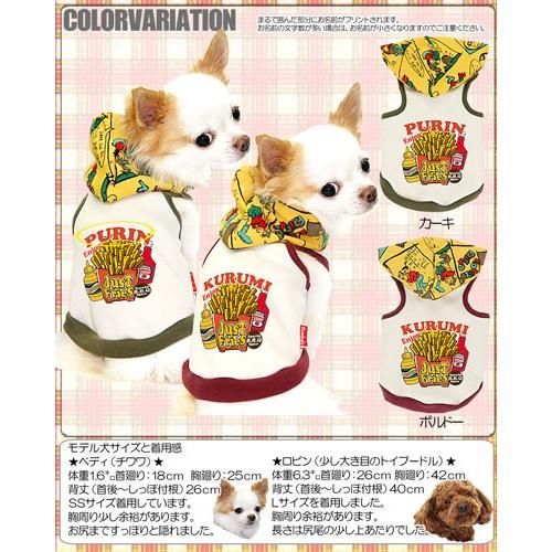 Tambedy（タムベディ） ＼最大1000円オフ22日23:59まで／犬 服 名入れ