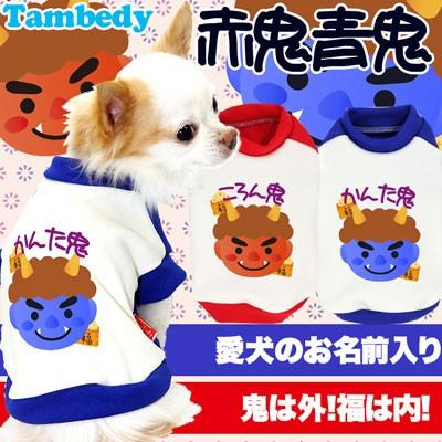 Tambedy（タムベディ） ＼390円〜大感謝祭開催中／犬 服 ペットウェア