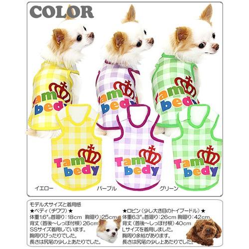 激得ワンワン月大SALE開催中／犬 服 秋冬 パステル トイプードル 