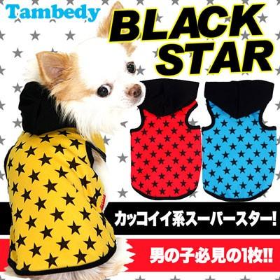 犬 服 秋冬 星柄 寒さ対策 ダックス トイプードル タムベディ 楽天カード分割 チワワ ブラックスター かっこいい 1480 パーカー