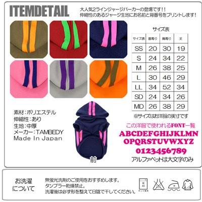 犬 服 犬の服 名入れ 秋冬 背番号 ペット パピー トイプードル チワワ ダックス 服 おしゃれ 名前入り ジャージパーカー3d Teiban 1511 Onamae Jergeyparka タムベディ 通販 Yahoo ショッピング