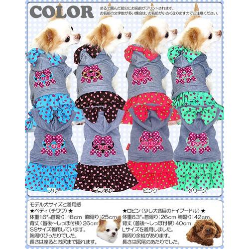 犬 服 犬の服 名入れ 春夏 水玉 ハート チワワ ダックス トイプードル 服 かわいい 名前入り ドットドット ワンピース 1604 Onamae Dotdotop タムベディ 通販 Yahoo ショッピング