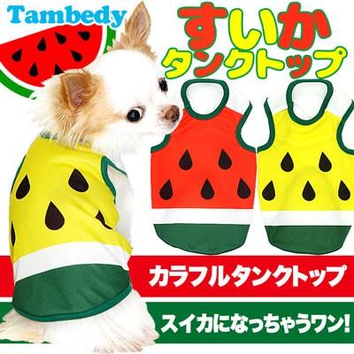 犬 服 春夏 ペット くだもの ダックス トイプードル チワワ 服 おもしろ すいか タンクトップ 1605 Suikatank タムベディ 通販 Yahoo ショッピング