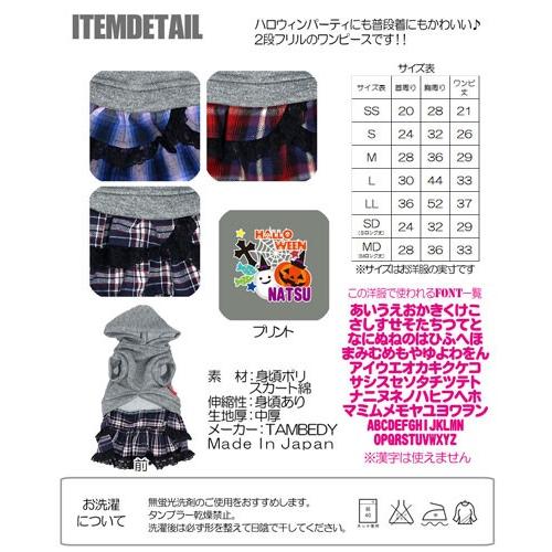 犬服 S わんこの普段着　おばけ 犬服 S わんこの普段着おばけ
