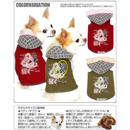 Tambedy（タムベディ） ＼冬物クリアランスSALE開催中／犬 服 名入れ